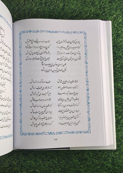 کتاب دیوان حافظ (جیبی – جلد سخت) نشر دوران