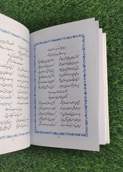 کتاب دیوان حافظ (متوسط – جلد سخت) نشر دوران